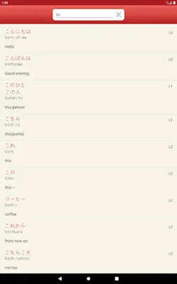 Onigiri Tango - Japanese Vocab android App screenshot 0