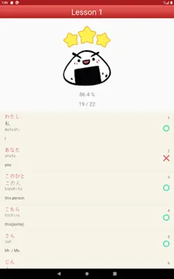 Onigiri Tango - Japanese Vocab android App screenshot 2