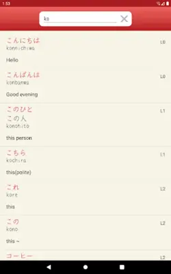 Onigiri Tango - Japanese Vocab android App screenshot 4