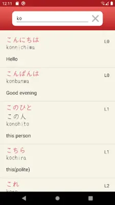 Onigiri Tango - Japanese Vocab android App screenshot 8